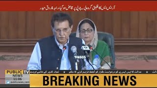 PM AJK Raja Farooq Haider Speech at an Event in Islamabad Today | 18 Sept 2019