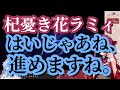 ラミィにとことんダル絡みする船長【宝鐘マリン 雪花ラミィ 切り抜き】