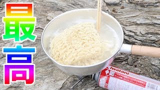 外で食べるラーメンは最高！　イワタニコンパクトバーナー