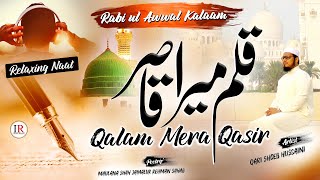 Heart Touching Naat, Qalam Mera Qasir, Rabi ul Awal Naat 2022, Qari Shoeb Hussaini, Islamic Releases