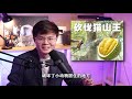 榴莲树被砍！马来社会和华社的反应为何两极化？【新闻随便看7 7】