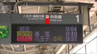 E233系の臨時回送　日野駅通過