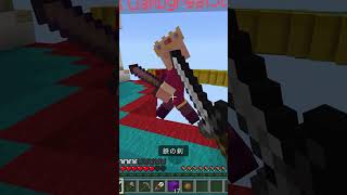 ファイヤーボールを前のほうに投げたのに自分の下が爆発した！⚔️Cubecraftベッドウォーズ【統合版サーバー実況】#shorts #short #minecraft #マイクラ#マイクラpvp