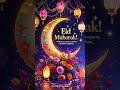 🌙✨ Eid Mubarak 2025 🕌💖 | Happy Eid Wishes 🎊 | Blessed Eid Status 🌟|Eid ul Fitr Status 2025