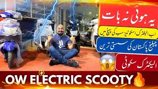 NEW FULLY ELECTRIC BIKES | PETROL SE JAN CHURRAO OR APNAO ELECTRIC TRANSPORT |