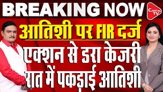 Delhi Election: FIR Filed Against Delhi CM Atishi  I Kejriwal Attack Amit Shah I Dr.Manish Kumar