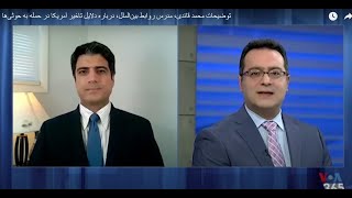 آیا آمریکا و ایران در آستانه جنگ اند در گفتگو با محمد قائدی