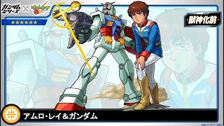 怪物彈珠 MIXI又贏!GUNDAM!!!?日版NEWS直擊!!｜monster strike