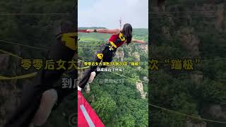 Post-00s Beautiful College Student Challenges Bungee Jumping