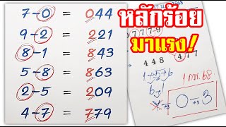 เลขเด็ด หวยรัฐบาล[[ หลักร้อยมาแรง‼️ ]] 🚩ฟันธง\