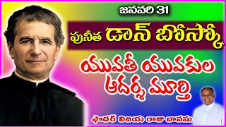 #StDonBoscoTelugu // పునీత డాన్ బోస్కో // యువత ఆదర్శ మూర్తి // 31 January 2021