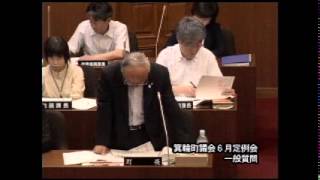 平成２６年６月定例会一般質問　小島　常男　議員