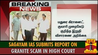 Breaking News : Sagayam IAS Submits Report on Illegal Granite Mining Scam in High Court - Thanthi TV