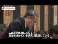 ノーベル平和賞授賞式を前に　長崎県議会一般質問で「長崎県として核兵器禁止条約への批准を日本政府に求めないのか？」知事 明言避ける