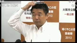 【記者を論破】　橋下徹 大阪市長 記者会見　その⑥　【記事に激おこ】　2013/10/17