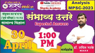 Science - Expected answers  By Dr. Sachin Bhaske Sir