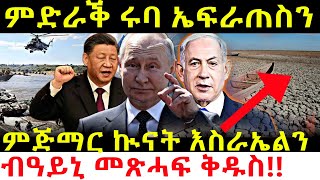 እዚ እንታይ'ዩ ዘመልክት?ክስማዕ ዘለዎ ኣገዳሲ መልእኽቲ!!ንንቃሕ!!#eritreanmovie2023 #zenatigrigna #eritreanorthodoxmezmur