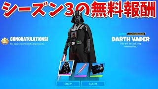 【フォートナイト】EPICのミスでシーズン3のコラボスキンが公開された...!!