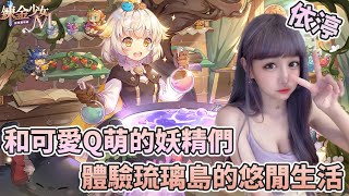 ✨依渟實況精華✨：跟少女(?)本人我一起尋找鍊金配方！我的119智商肯定不會爆炸變成臭灰搭豬豬頭吧🐷🐷