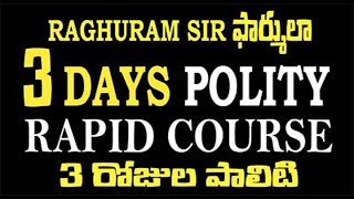 raghuram sir polity