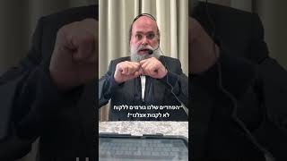 אנחנו גורמים ללקוחות לא לקנות אצלנו !