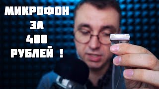 АСМР - Мой Новый Микрофон для ASMR!