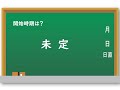 【ざっくり速報】家賃支援給付金について【7月4日時点】