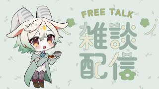 【金曜日定期雑談】だらだらと #40【翠春春/新人Vtuber】