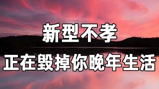 人老了為何容易老無所依？ 這種新型不孝正在蔓延，許多父母渾然不知，還逢人炫耀子女有出息 | 養老 | 晚年 | 佛禪