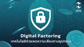 Digital Factoring เทคโนโลยีช่วยลดความเสี่ยงทางธุรกรรม | Mission To The Moon EP.1072