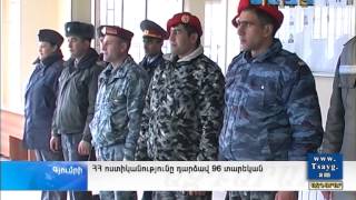 ՀՀ ոստիկանությունը դարձավ 96 տարեկան, -Tsayg.am-