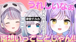 【再投稿】たや先輩と2日に1回は遊びたい紫宮るな【花芽すみれ/兎咲ミミ/ぶいすぽっ！/VALORANT /切り抜き】