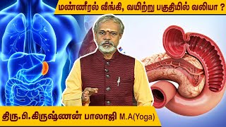 மண்ணீரல் வீக்கத்திற்கு வீட்டில் இருந்தபடியே யோகா l Degam Sirakka Yogam l Krishnan Balaji @MEGA TV ​