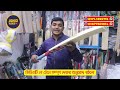 tape tennis cricket bat price in bangladesh tape tennis cricket bat price in bangladesh 2023