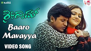 Baaro Mavayya - HD Video Song | Shivaraj Kumar | Gurukiran | Udit Narayan | Anuradha Sriram