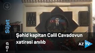 Şəhid kapitan Cəlil Cavadovun xatirəsi anılıb