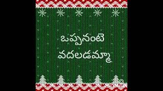 #తుమ్మెదా.. ఓ..తుమ్మెదా.. శ్రీనివాస కల్యాణం#