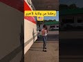 رحلتنا من ولاية لأخرى 🇺🇲❤️❤️