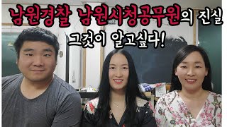 기획3 귀농 사기사건 남원경찰 부실수사 - 김씨가 남원시 기망? 정말 그것이 알고싶다 시사매거진 장운합기자 귀농 귀촌 사기