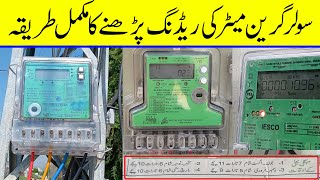 How to read Solar Bi Directional Green meter | Net meter reading in Pakistan