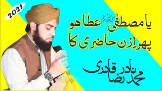 Ya Mustafa Ataa ho Phir Izn || Beautiful Kalaam || Muhammad Nadir Raza Qadri || HRQ Islamic Status