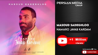 Masoud Sadeghloo - Hamaro Javab Kardam ( مسعود صادقلو - همه رو جواب کردم )