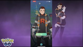 挑戰新火箭隊 Team GO Rocket Leader 幹部亞洛Arlo [Pokemon Go精靈寶可夢]