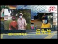 ◤复管令sop◢ 小学全面复课了 家长怕怕 学生首天便请假！