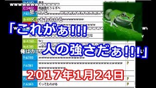 【うんこちゃん】小学生の時、田んぼ中のカエルを５６して回った話【2017/01/24】