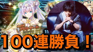 【FGO】ブリトマート引きたい！金欠男のガチャ配信【石谷春貴】