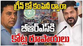 KTR | E car Race | Green Co Company | గ్రీన్ కో కంపెనీ ద్వారా బీఆర్ఎస్ కి కోట్ల రూపాయలు | ZEE