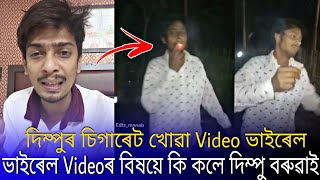 Dimpu Baruah react on his viral video | Dimpu Baruah viral wedding video