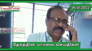 பெண்களை கேலி செய்த அரசு பள்ளி மாணவன் தலைமை ஆசிரியர் கண்டிப்பு  போதையில் வந்து ஆசிரியர் மண்டை உடைப்பு