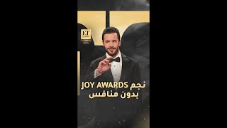 💫 باريش أردوتش نجم جوي أوورد 2025 Joy Awards بدون منافس